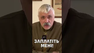 Я працюю на Офіс Президента! Заплатіть мені! Корчинський про співпрацю з Зеленським та його офісом