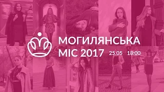 Могилянська Міс 2017 Promo