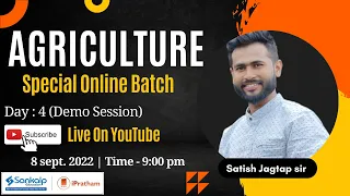 Agriculture Special Online Batch : Day - 4 || AFO / FCI || Sankalp education || Satish Jagtap sir
