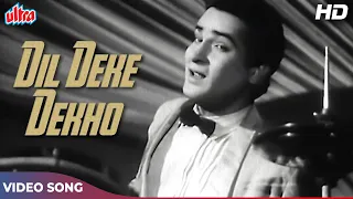 Dil Deke Dekho HD - Mohd Rafi, Shammi Kapoor | Asha Bhosle, Asha Parekh | Old Hindi Songs