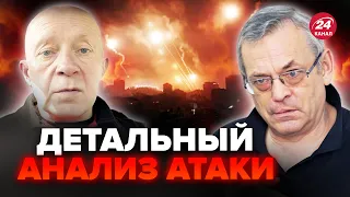 ЯКОВЕНКО & ГРАБСКИЙ: Обстрел Израиля: заметили ВАЖНУЮ деталь! Байден ШОКИРОВАЛ заявлением!