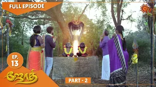 JOTHI - Ep 13 | Part - 2 | 1st August 2021 | Sun TV Serial | Tamil Serial