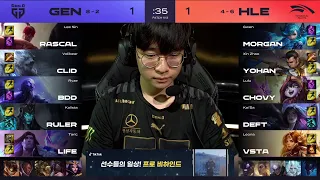 LCK Match 55 GEN vs. HLE Game 3  | LCK Summer 2021 Gen.G Esports vs. Hanwha Life Esports G3 W6D3