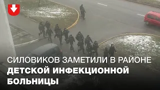 Несколько колонн силовиков и неизвестных в масках заметили в районе Детской инфекционной больницы