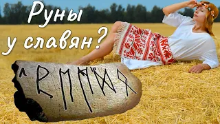 Slavs and Germanic runes. Elder Futhark in a Slavic context