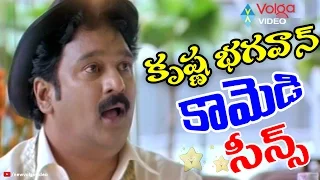 Krishna Bhagavaan Comedy Scenes - Jabardasth Telugu Comedy Scenes - 2016