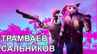 Андрей Трамваев и Пётр Сальников в Hotline Miami