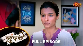 Sundari - Full Episode |30 Mar 2024 | Full Ep FREE on SUN NXT | Sun Marathi Serial