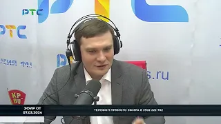 Тема дня 07 03 2024 | Валентин Коновалов