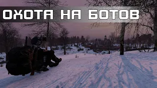 DayZ Standalone v.1.19. [RU] PARMA PVE. Охота на ботов.