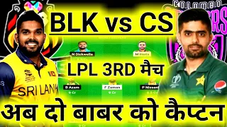 blk vs cs Dream11 Prediction, blk vs cs dream11 team, B Love Kandy vs Colombo Strikers, LPL 3rd T20