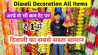 Diwali Decoration Wholesale Market in Delhi | Diwali items Delhi Sadar Bazar | Artificial Flowers