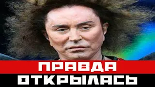 С Леонтьева сорвали маску: а мы любили, не ведая всей правды