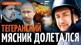 АУСЛЕНДЕР: Президент Ирана погиб - все что нужно знать про Ибрагима Раиси