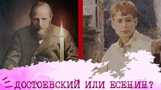 Достоевский (ЭИИ) или Есенин (ИЭИ)⚖️