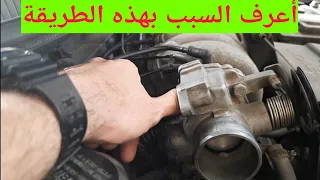 ضبط عداد ال RPM