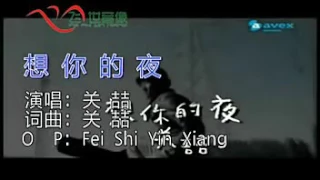 Xiang ni de ye (no vocal)