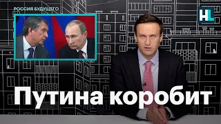 Навальный о том, как Путина коробят гигантские зарплаты глав госкорпораций