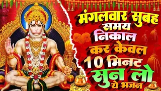 शुभ मंगलवार : हनुमान चौपाई ~ हनुमान जी की शक्तिशाली कथा | Mangalvar Vrat Katha - Chalisa 2024