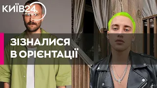 Українські знаменитості, які здійснили камінгаут