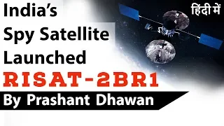 India’s Spy Satellite Launched RISAT-2BR1 by ISRO Current Affairs 2019 #UPSC