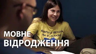 Чому варто переходити на українську мову