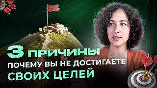 Как ставить цели, чтобы они реализовались?