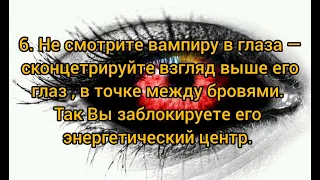 Как защитить себя от энергетического вампира