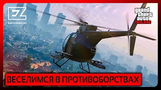 🚁 Миссия с вертолётиком в GTA Online