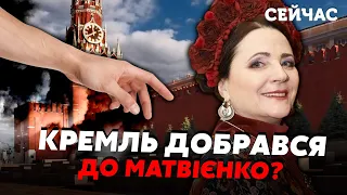 ❗️Страшная ТАЙНА Матвиенко раскрыта. Этого НЕ ЗНАВ никто. За ней СЛЕДИЛИ. Рука КРЕМЛЯ?