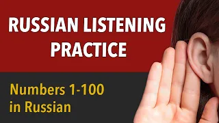 Russian Listening Practice for Beginners  // Numbers in Russian 1-100