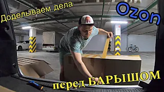 (МузВлог#95) Последний день и выезжаем в БАРЫШ !