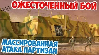 Налет партизан на немецкий бронепоезд | Ожесточенная битва! Arma 3 Iron Front