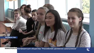 Южноуральск. Городские новости за 20 сентября 2019г.
