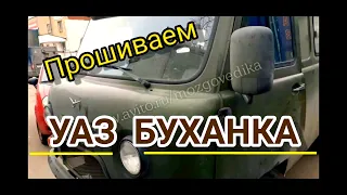 Чип тюнинг (прошивка) ЭБУ УАЗ Буханка (Фермер). Устраняем недостатки заводского ПО. Буханка жжет..