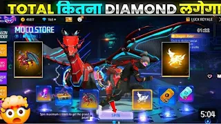 DRAGON ANIMATION EMOTE RETURN EVENT M KITNA DAIMOND LGEGA| NEW MOCO STORE EVENT TODAY| FF NEW EVENT