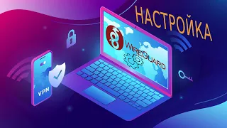 Обновленная настройка WireGuard. Как обойти блокировку сайта - Steam, Spotify, Netflix, Instagram