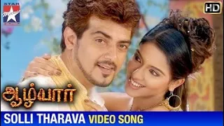 Solli Tharavaa Video Song | Aalwar Movie | Ajith | Asin | Srikanth Deva | Vaali | Tamil