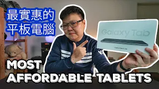 Samsung Galaxy Tab A7 Lite Unboxing and Review [Review Vlog 43] 三星 Galaxy Tab A7 Lite 拆箱和评测