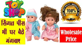 Order 9115810306 wholesale Retail Cheapest Toy,s market #shorts