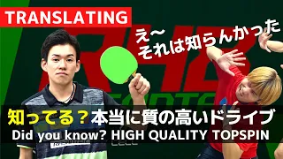 What is really quality topspin? RasanterR48 andro [table tennis]