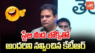 నేను అంత పిచ్చివాడినేమి కాదు | Minister KTR Hilarious Speech | Talasani | YOYO TV Channel