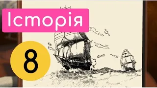 Великі географічні відкриття. Крок-2. Початок доби. Відкриття португальців