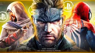 СКРОМНАЯ ПРЕЗЕНТАЦИЯ PLAYSTATION! Spider-Man 2 / MGS 3 Remake / AC: Mirage (Что показали Sony?)