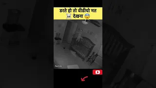 Real Ghost cought on camera in hindi | Real horror story | Creepy videos (Part-2)#shorts