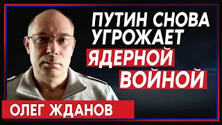 Oleg Zhdanov: “Putin threatens nuclear war again” (2023) Ukraine News