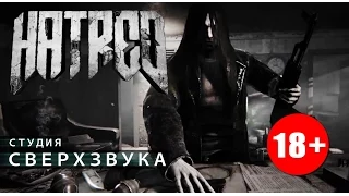 Hatred: Русский трейлер