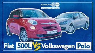 Что купить за 9к: надежный Volkswagen Polo Sedan или стильный Fiat 500L?