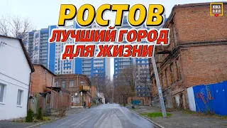 Что хорошего в Ростове? Районы, которые заслуживают вашего внимания