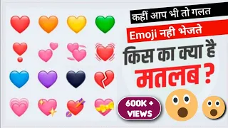 Heart Emoji Meaning | Love  Emoji Meanings And Uses | Special Emoji खास लोगों के लिए | #Rightshare
